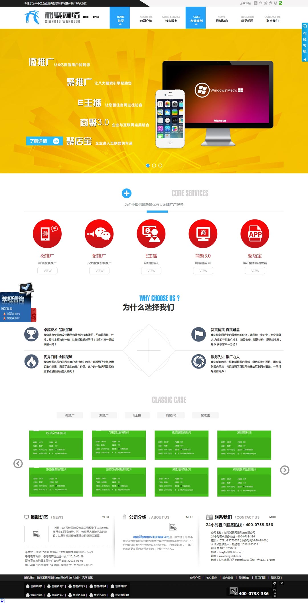 湖南湘聚网络科技有限公司