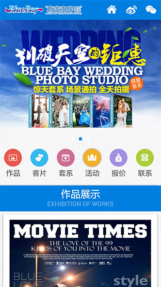 张家界蔚蓝海岸摄影有限责任公司