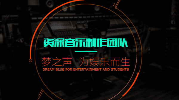 湖南省梦之声明星文化传媒有限公司