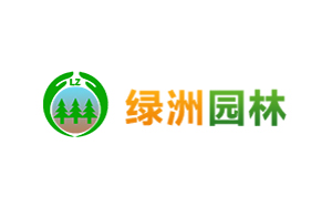 桃源县绿洲园林苗圃网站案例展示