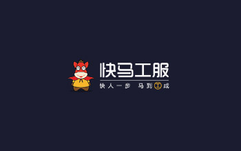 湖南快马工服信息科技有限公司