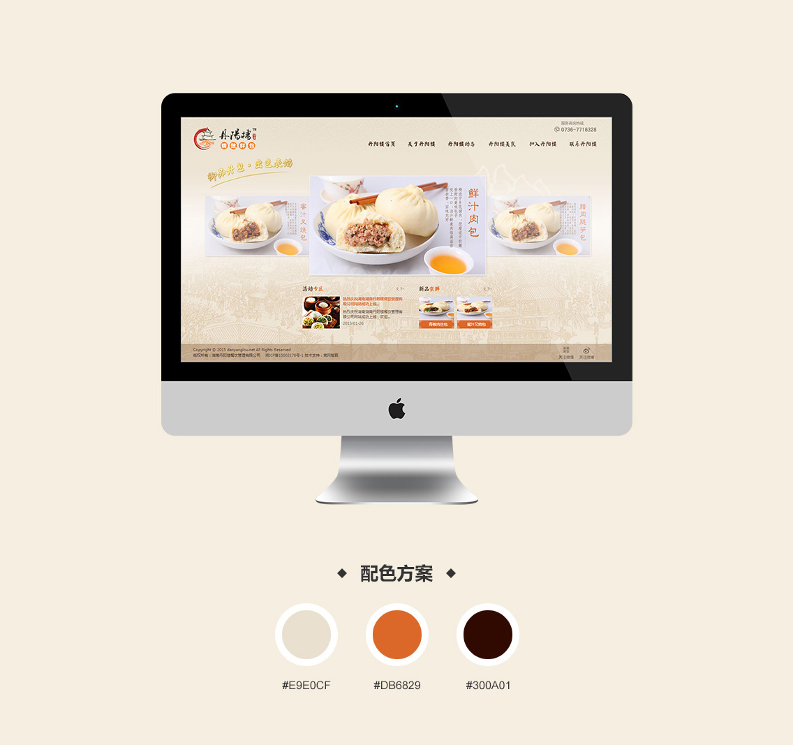 品牌网站成功案例-湖南丹阳楼餐饮管理有限公司 品牌网站成功案例-湖南丹阳楼餐饮管理有限公司