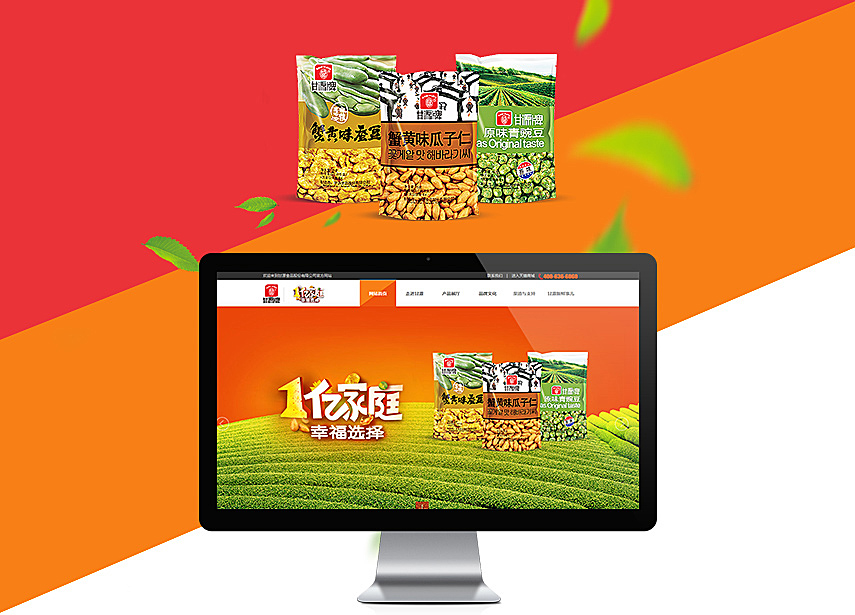 品牌网站成功案例-甘源食品股份有限公司 品牌网站成功案例-甘源食品股份有限公司