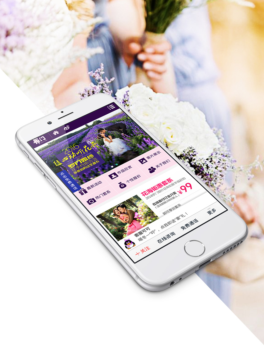 手机网站成功案例-长沙罗门婚纱摄影有限公司