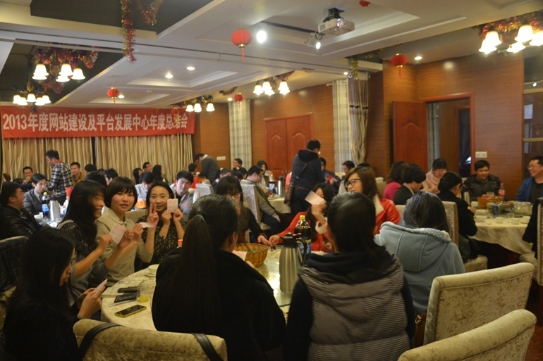 湖南竞网科技有限公司网站建设部及平台发展中心团拜宴