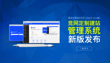 定制建站系统Jwjz-v2.0系统全新升级