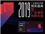 
          “2019年度广告湘军总评榜”出炉，竞网喜提两项大奖
          