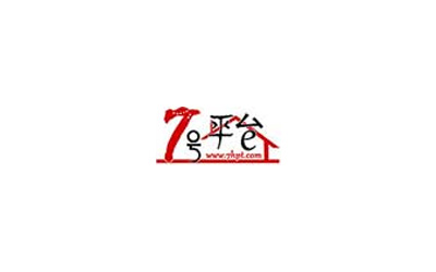 湖南省七号平台电子商务有限公司