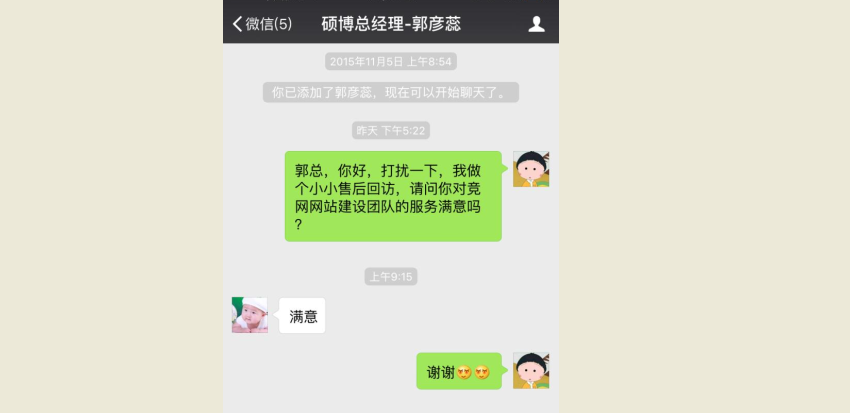 营销型网站成功案例——长沙硕博电子科技有限公司