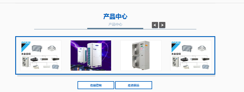 湖南辰远空调网站案例展示——畅销版